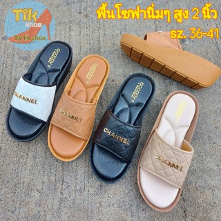 (เก็บปลายทาง)(พร้อมส่ง) #รองเท้าพื้นโซฟา #เพื่อสุขภาพ สูง2 นิ้ว สวมอะไหล่channnel..ไซส์ 36-41