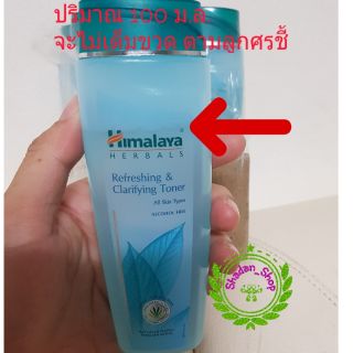 Himalaya Refreshing &amp; Clarifying Toner หิมาลายาโทนเนอร์เช็ดผิวทำความสะอาดล้ำลึก ผิวใส เหมาะกับทุกสภาพผิว