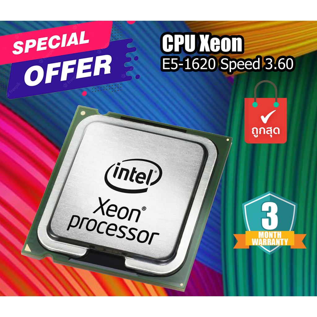 หน่วยประมวลผล โปรเซสเซอร์ Intel Xeon E5-1620 (4/8Core 10M High Speed 3.80 GHz) Cpu มือสอง มีประกันดี