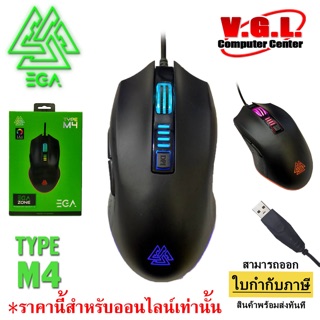 เมาส์ มาโคร เกมมิ่ง EGA รุ่น Type M4 มีไฟ RGB