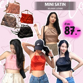 Satin mini crop เสื้อครอปโชว์หลังสายเดี่ยวคล้องคอ ผูกข้าง ผ้าซาตินอย่างดี