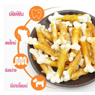 ขนมสุนัขขัดฟันไก้พันครั้นซี่นม ผลิตจากสันในไก่แท้ๆ โปรตีนสูง ไขมันต่ำ (ถุงใหญ่)400กรัม เนื้อแท้
