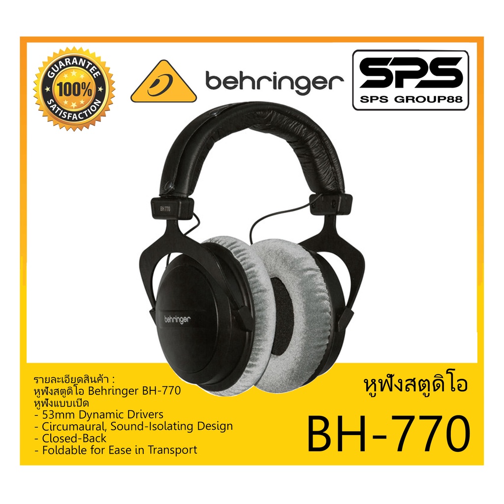 HEADPHONE หูฟัง หูฟังสตูดิโอ รุ่น BH-770 ยี่ห้อ Behringer สินค้าพร้อมส่ง ส่งไววววว ของแท้100% หูฟัง 