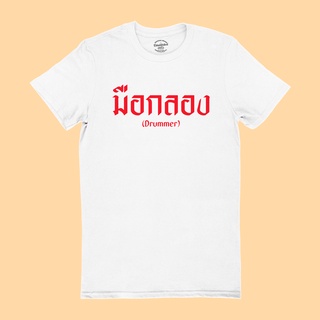 เสื้อคู่รัก - เสื้อยืดกลองมือกลองมีหลายสีขนาดS-2XLคอกลมแขนสั้น