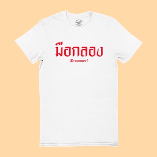 เสื้อคู่รัก - เสื้อยืดกลองมือกลองมีหลายสีขนาดS-2XLคอกลมแขนสั้น