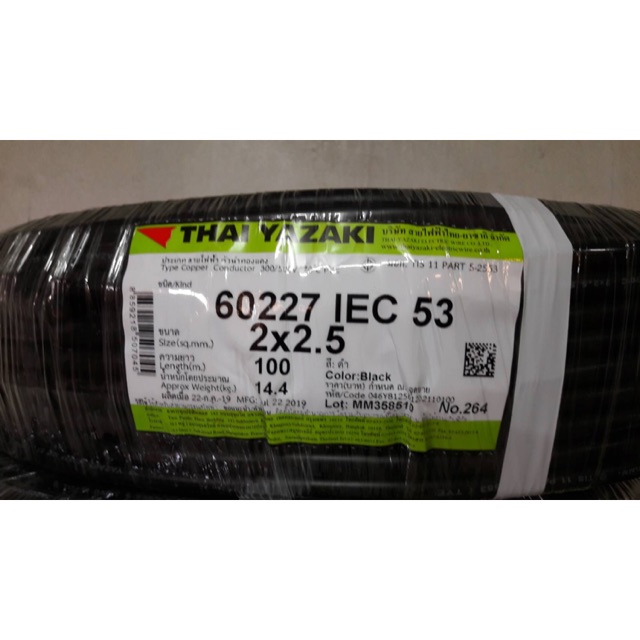 YAZAKI 矢崎 VVF 2x2.0 100m ○[yazaki] YPC waterproofing 2 pole F connector (no