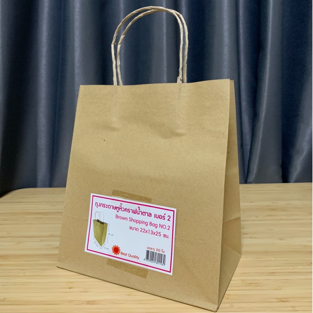 ถุงกระดาษหูหิ้วคราฟน้ำตาล No.2  ขนาด 22x13x25 ซม.  (20ใบ/ห่อ) หยกออนไลน์