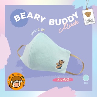 พร้อมส่ง🔥ของแท้ TEDDY​ MASK​  (3D) 🐻💕 จาก teddy house