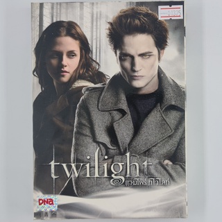 [01375] Twilight แวมไพร์ ทไวไลท์ (DVD)(USED) ซีดี ดีวีดี สื่อบันเทิงหนังและเพลง มือสอง !!