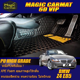 BMW Z4 E85 2002-2008 Convertible Set A (ห้องโดยสาร 2ชิ้นหน้า) พรมรถยนต์ Z4 E85 พรม6D VIP High Grade