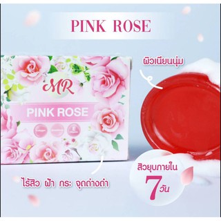 สบู่พิ้งค์โรส (Pink Rose) ลดสิว จุดด่างดำ ให้ผิวนุ่มชุ่มชื่น 🚩ก้อนละ 50 กรัม