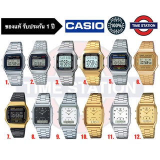 CASIO ของแท้ นาฬิกาข้อมือผู้หญิง ประกัน1ปี รุ่น A168 A178 AQ-230 A158 A159 กล่อง:คู่มือ:ใบประกันครบ/ timestation คาสิโอ