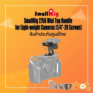 SmallRig 2756ฺB  Mini Top Handle for Light-weight Cameras (1/4”-20 Screws) ประกันศูนย์ไทย