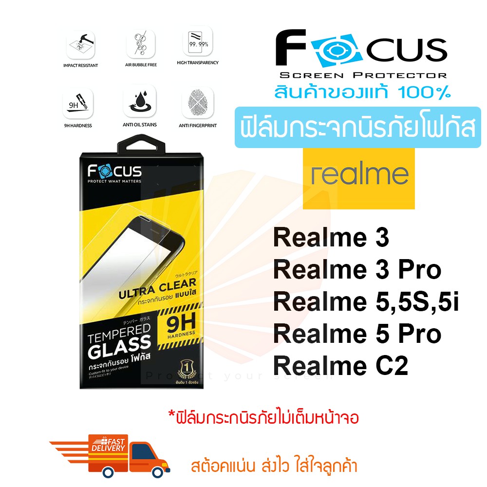 FOCUS ฟิล์มกระจกไม่เต็มจอ Realme 8/Realme 8 5G/Narzo 50i/Realme 5 Pro / Realme 5,5S,5i/Narzo 20 Pro/
