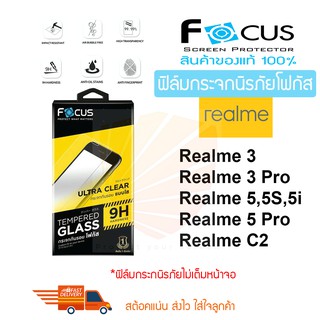 FOCUS ฟิล์มกระจกไม่เต็มจอ Realme 8/Realme 8 5G/Narzo 50i/Realme 5 Pro / Realme 5,5S,5i/Narzo 20 Pro/Narzo 30A