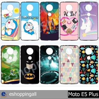 เคส moto e5 plus ชุด 2 เคสมือถือกรอบยางลายการ์ตูน กรอบมือถือพร้อมส่งในไทย