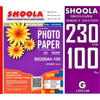 กระดาษโฟโต้ Shoola หนา 230g inkjet photo paper Glossy กระดาษพิมพ์ภาพถ่ายโฟโต้แบบมันเงา เครื่องพิมพ์อิงค์เจ็ท (100sheets)