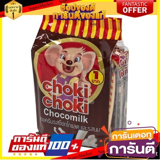 🌈BEST🌈 โชกี้โชกี้ ช็อกโกแลตรสนม 100 แท่ง Choki Choki Milk Chocolate x 100 Sticks 🛺💨