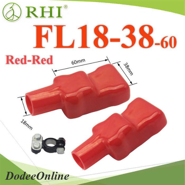 RHI-FL18-38-60-RED FL18-38-60 ยางหุ้มขั้วต่อแบตเตอรี่ สายไฟโตนอก DD