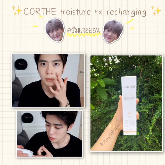 🌈(พร้อมส่ง)CORTHE moisture rx recharging 150ml.✨