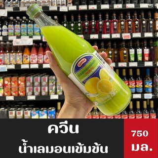 Queen น้ำหวาน น้ำผลไม้ รสเลมอนเข้มข้น ตรา ควีน 750 มล. (1060)