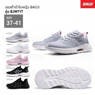 รองเท้าผ้าใบBaoji หญิง รุ่น BJW717  [ลิขสิทธิ์แท้ 100% ]