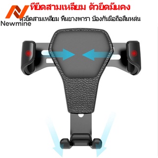 Newmine ที่วางโทรศัพท์ Dashboard Car Phone Holder ที่ตั้งมือถือ for iPhone, OPPO VIVO, Huawei, Samsung Adjustable Air vent Clip Car Mount Phone Holder GPS Car Cradle แดชบอร์ดที่วางมือถือในรถยนตv