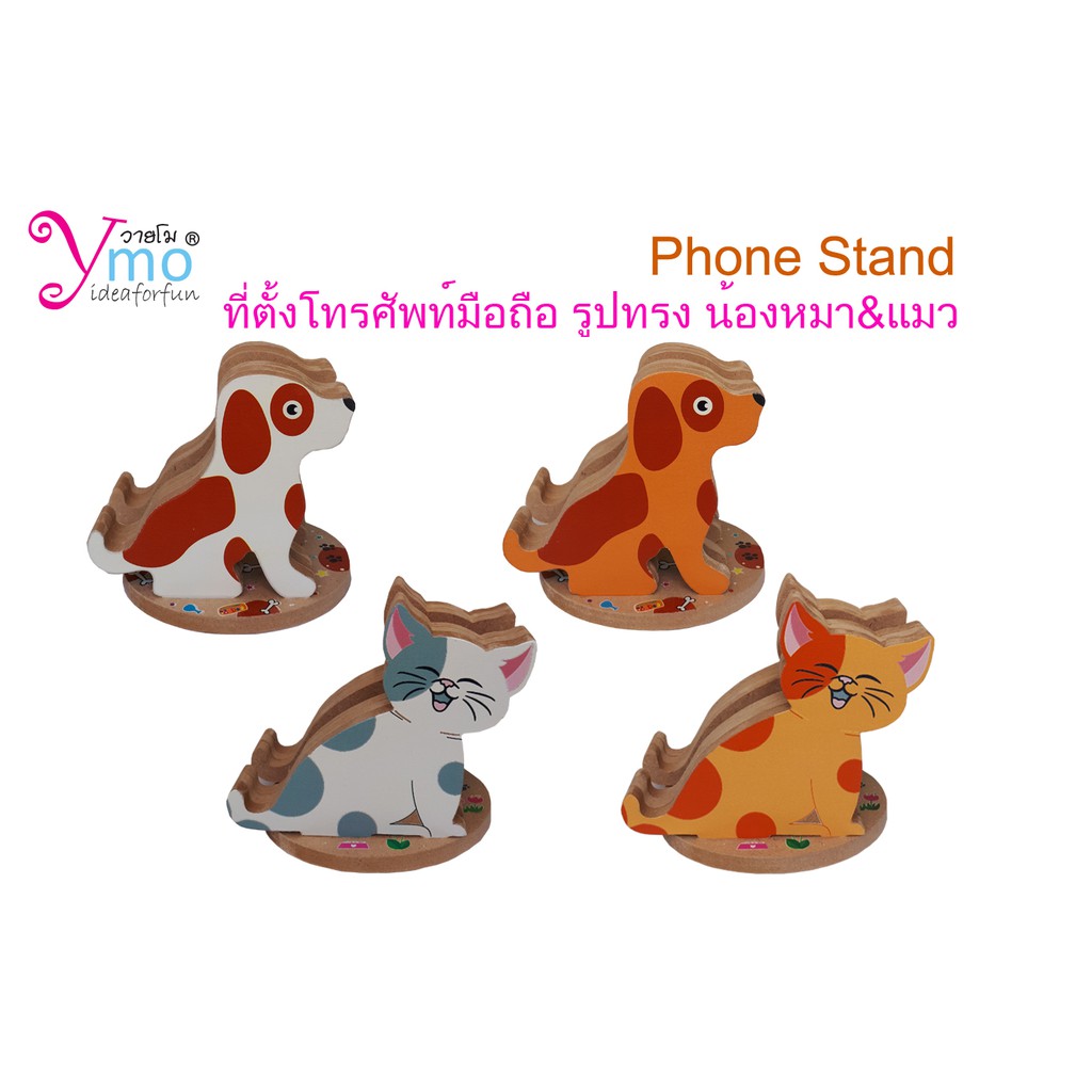 Phone Stand & Tablet Stand ที่ตั้งมือถือ แท่นวางโทรศัพท์มือถือและแท็ปเล