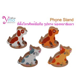 Phone Stand &amp; Tablet Stand ที่ตั้งมือถือ แท่นวางโทรศัพท์มือถือและแท็ปเล็ต พร้อมที่วางแว่นตา ไม้ Ymo ของขวัญ ของชำร่วย