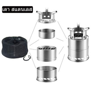 【One_boutique】เตาไม้ เตา สแตนเลส Camp Fire Portable Stove เตาฟืน Campfire Stove