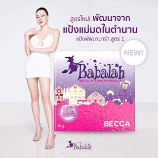 พร้อ​มส่ง​/ของแท้​ แป้งพัฟบาบาร่า Babalah Becca uv 2way powder cake ใหม่ X Due ดิว อริสรา แป้งบาบาร่าสูตรใหม่ 14 กรัม