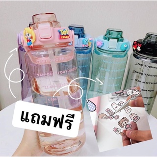 พร้องส่ง ไม่ต้องรอพรีออเดอร์ ขวดน้ำ2000ml. แถมสติ๊กเกอร์