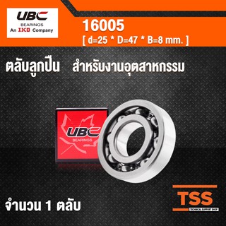 16005 UBC ตลับลูกปืนเม็ดกลมร่องลึก ฝาเปิด 16005 OPEN ( DEEP GROOVE BALL BEARINGS )