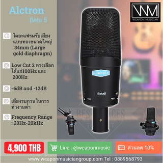 Alctron Beta 5 ไมโครโฟน คอนเดนเซอร์ Microphone Condenser
