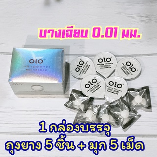 ถุงยางอนามัย OLO แบบเพิ่มuุก บาง 0.01 มม.  CONDOM OLO 0.01 MM SIZE 52-54 MM.