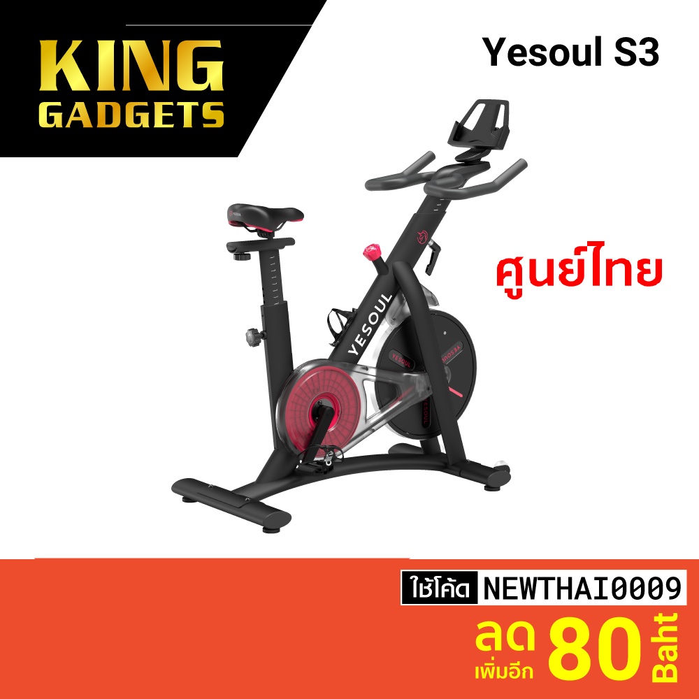 [รับ 300 Coins โค้ด SAPDA8R] Yesoul S3 จักรยานออกกำลังกาย รองรับน้ำหนัก 100 กิโลกรัม เชื่อมต่อ Application-1Y