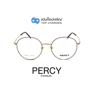 PERCY แว่นสายตาทรงกลม A1955-C5 size 52 By ท็อปเจริญ