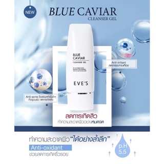 เจลล้างหน้าอีฟส์​ BLUE CAVIAR(บลูคาเวียร์อีฟส์)EVE’S