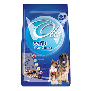 🔥ยอดนิยม!! โอเล่ อาหารสุนัข รสตับ 3 กก. OLE Dog Food Liver Flavor 3 KG.