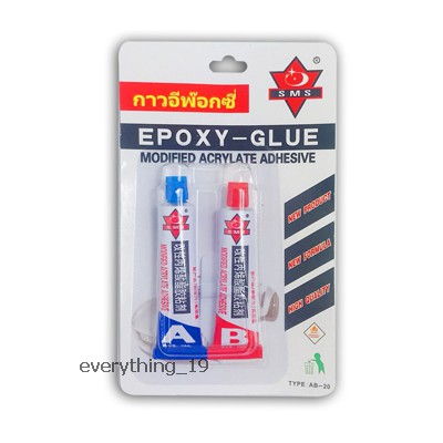 กาวอีพ๊อกซี่ หลอดคู่ 10+10 กรัม AB-20 กาวดินน้ำมันปิดรอยรั่ว พร้อมส่ง (DBE197)