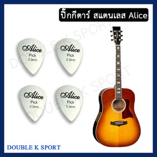 🎸ปิ๊คกีตาร์ (Pick For Guitar) ปิ๊คกีต้าร์ Alice สแตนเลสอย่างดี 1 ชิ้น 🎸