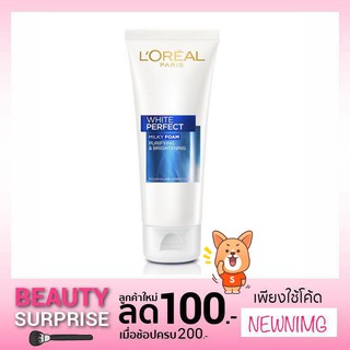 พร้อมส่ง ❗️LOREAL  โฟมทำความสะอาดสูตรน้ำนม Expertise White Perfect Purifies &amp; Brightness ของแท้ 💯%