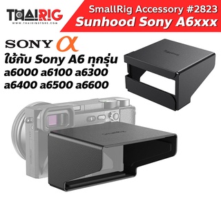 📌ส่งจากไทย📦 Sunhood Sony A6 ทุกรุ่น SmallRig #2823 LCD Hood Sony a6000 a6100 a6300 a6400 a6500 a6600 แผ่นบังแสง บังแดด