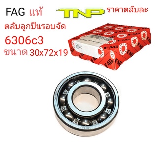 FAG,6306c3,ตลับลูกปืนรอบจัด,6306,6306ฝาเปิด,6306c3,fag,รอบจัด,30x72x19,30-72-19,ลูกปืน6306,BEARING 6306