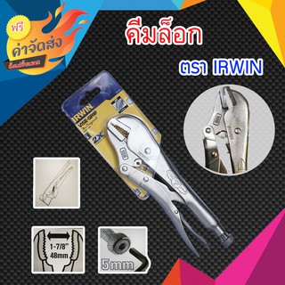 **ส่งฟรี** VISE GRIP คีมล๊อค รุ่น10R