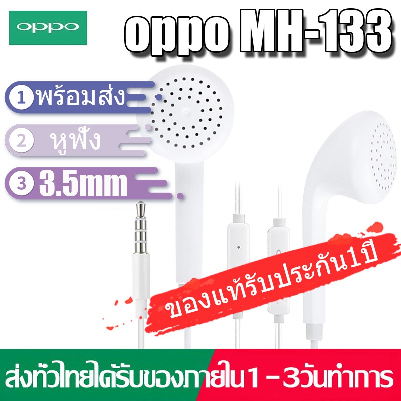 【พร้อมส่ง】หูฟัง OPPO R9MH-133 ของแท้ ใช้กับช่องเสียบขนาด 3.5 mm ใช้ได้กับ OPPO A31 A15 RENO5 A93 A53 RENO4 A83 A5S