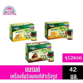 แบรนด์ จูเนียร์ อัลฟ่าพลัส ซุปไก่สกัด (42 มล. X 12 ขวด) มี3รส