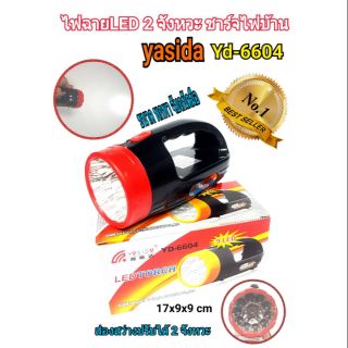 ไฟฉายLED9หัวปรับ2จังหวะชาร์จไฟบ้าน yd-6604