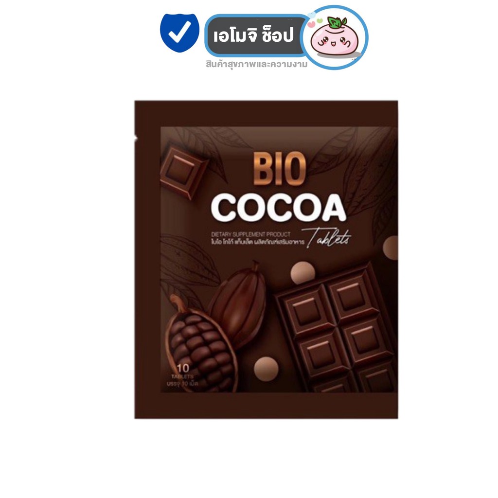 Bio Cocoa Tablet ไบโอ โกโก้ดีท็อกซ์ [แบบเม็ด] [7 เม็ด/ซอง]