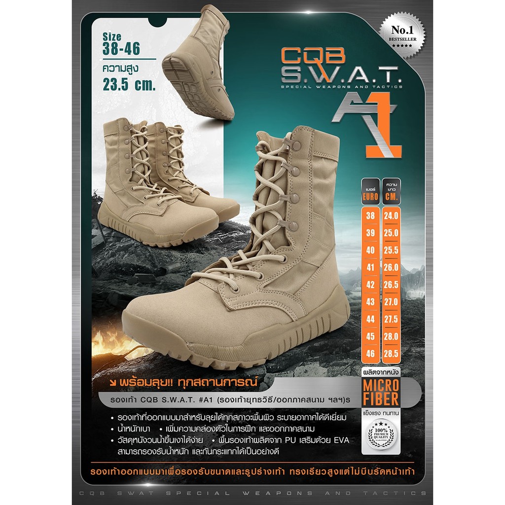 🇹🇭 122 ไทยแลนด์ แทคติคอล รองเท้า CQB SWAT A1